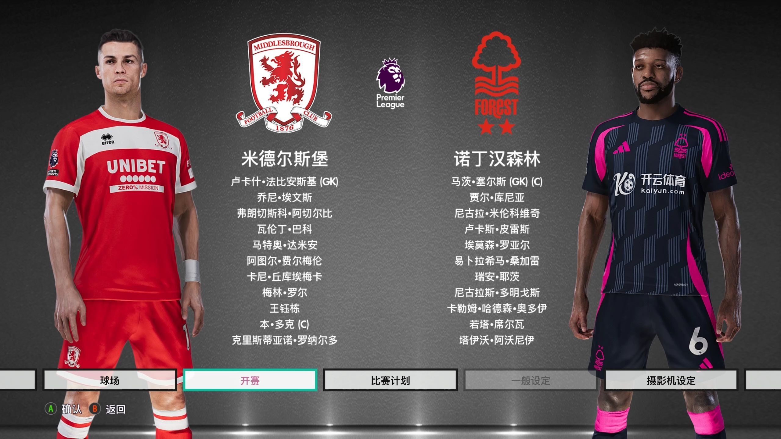 的策略 的策略